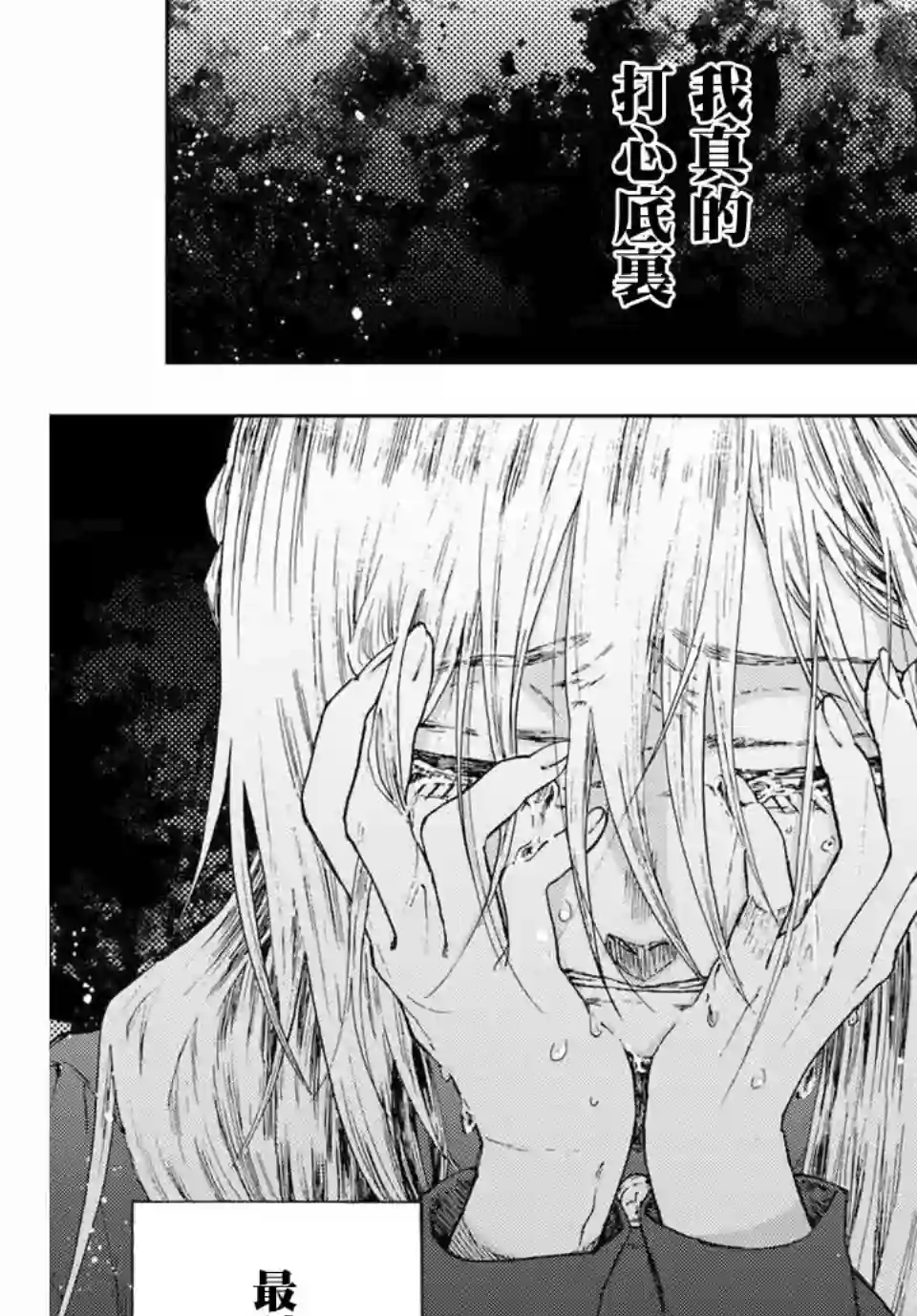 花薰凛然第10话