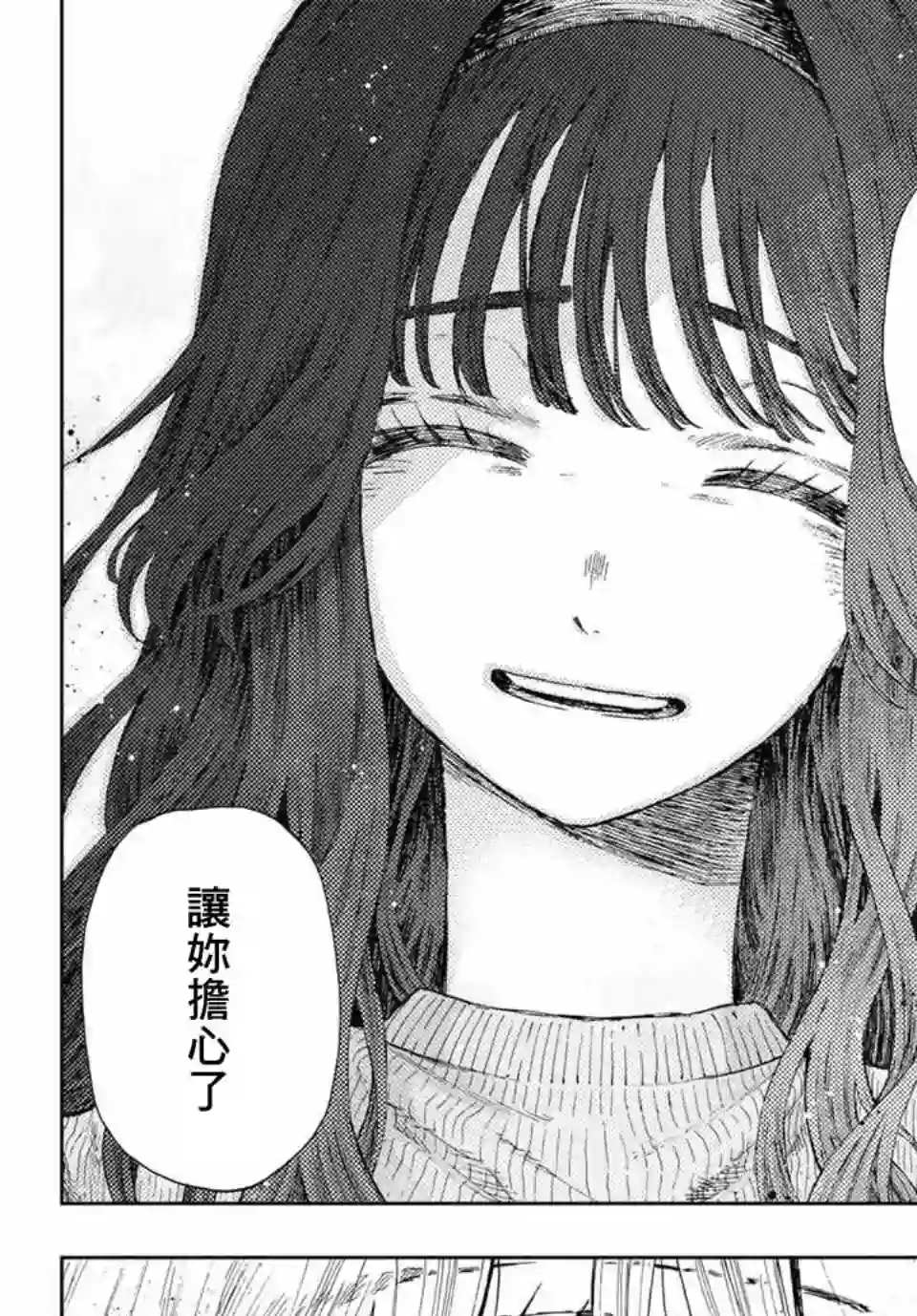 花薰凛然第10话