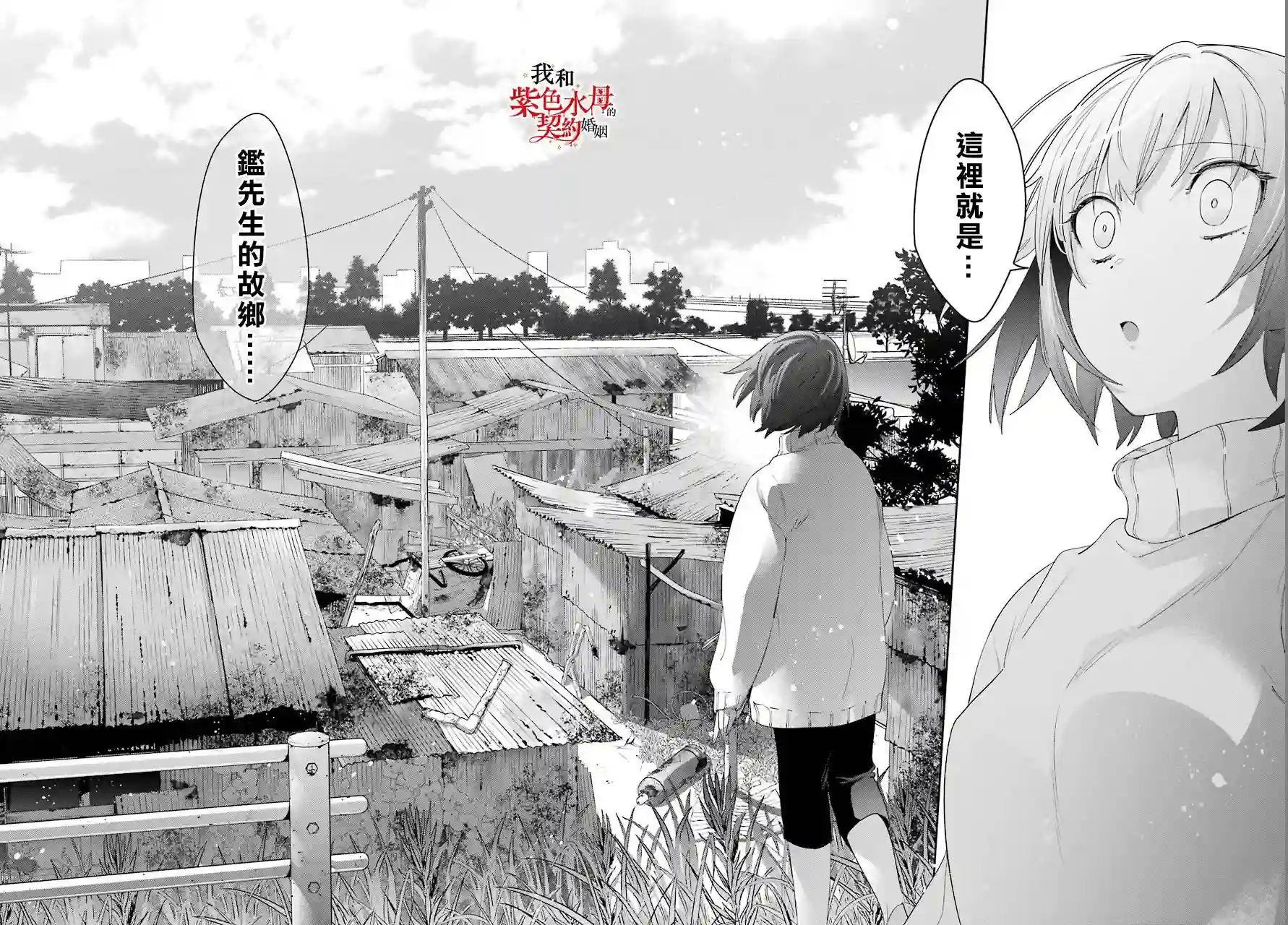 我的契约婚姻谎化脸骗第05话