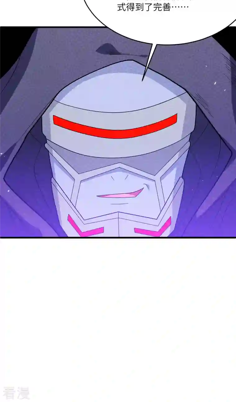 修士之人类边疆第143话 完美精神体