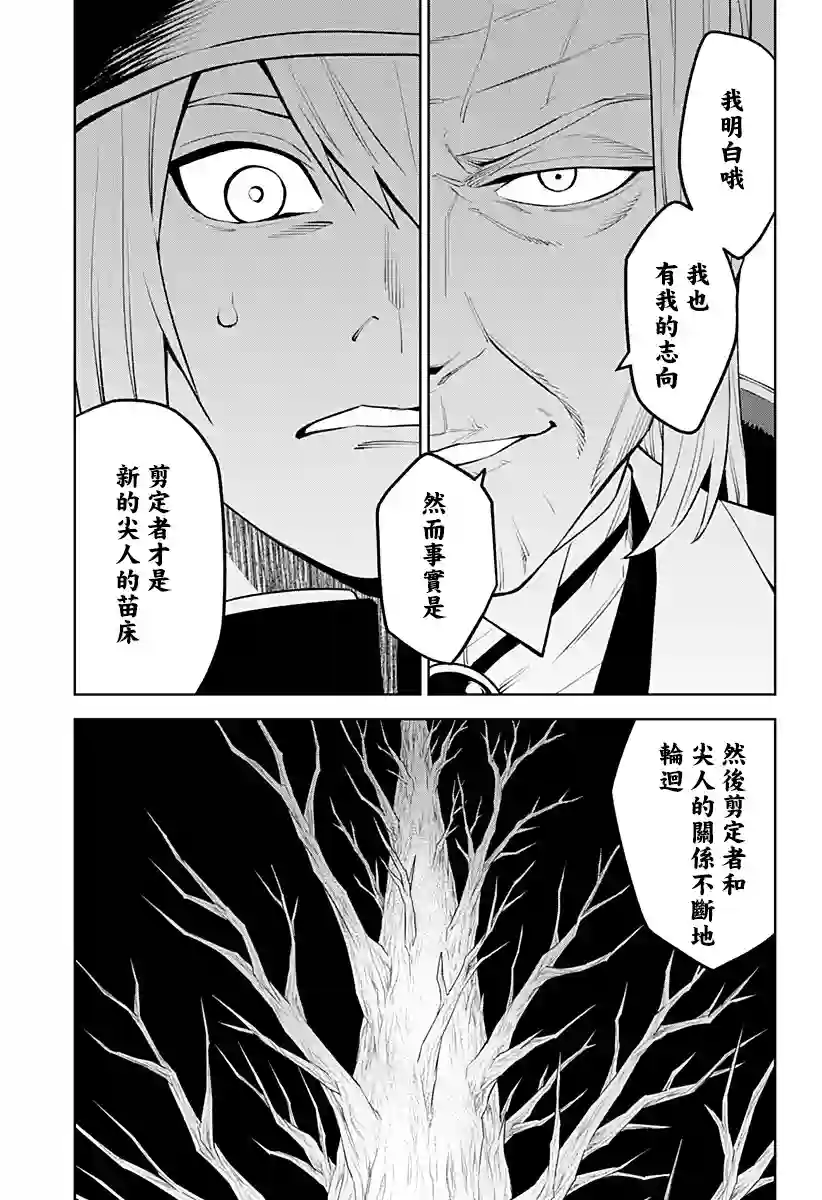角锋相对第36话