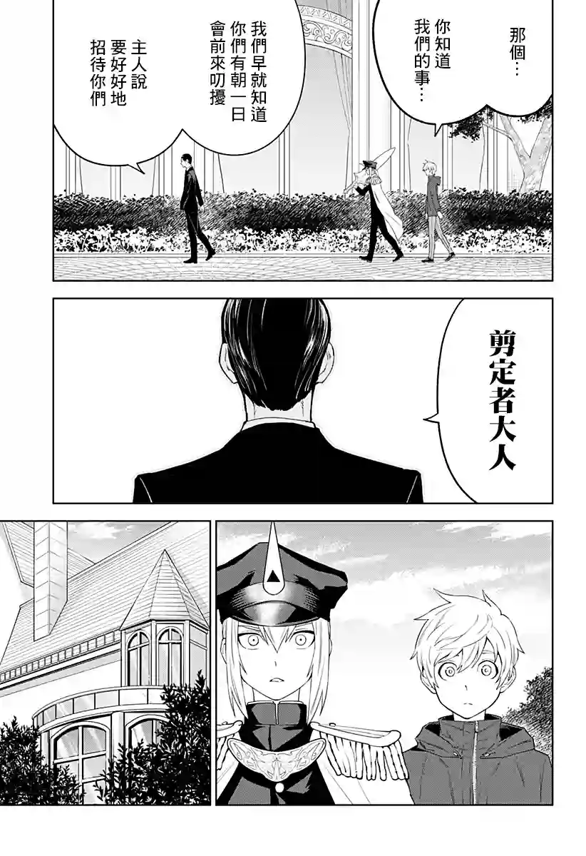 角锋相对第36话
