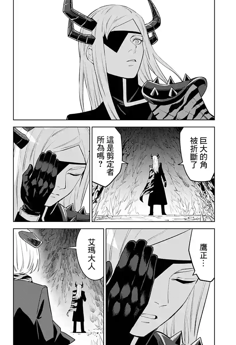 角锋相对第37话