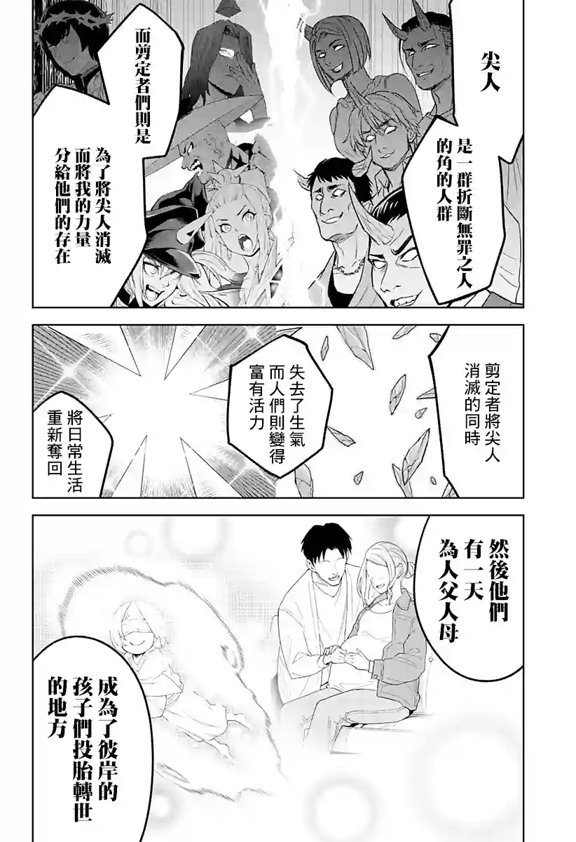 角锋相对第37话