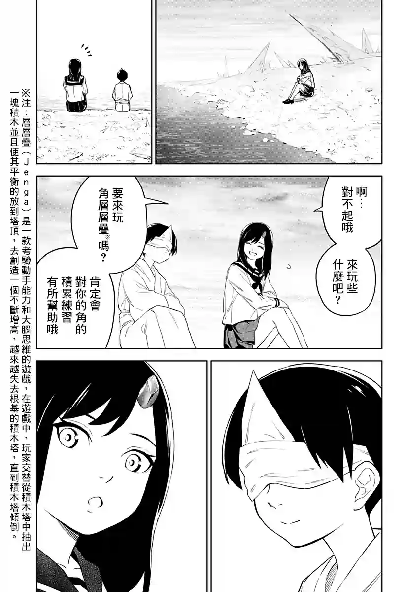 角锋相对第37话
