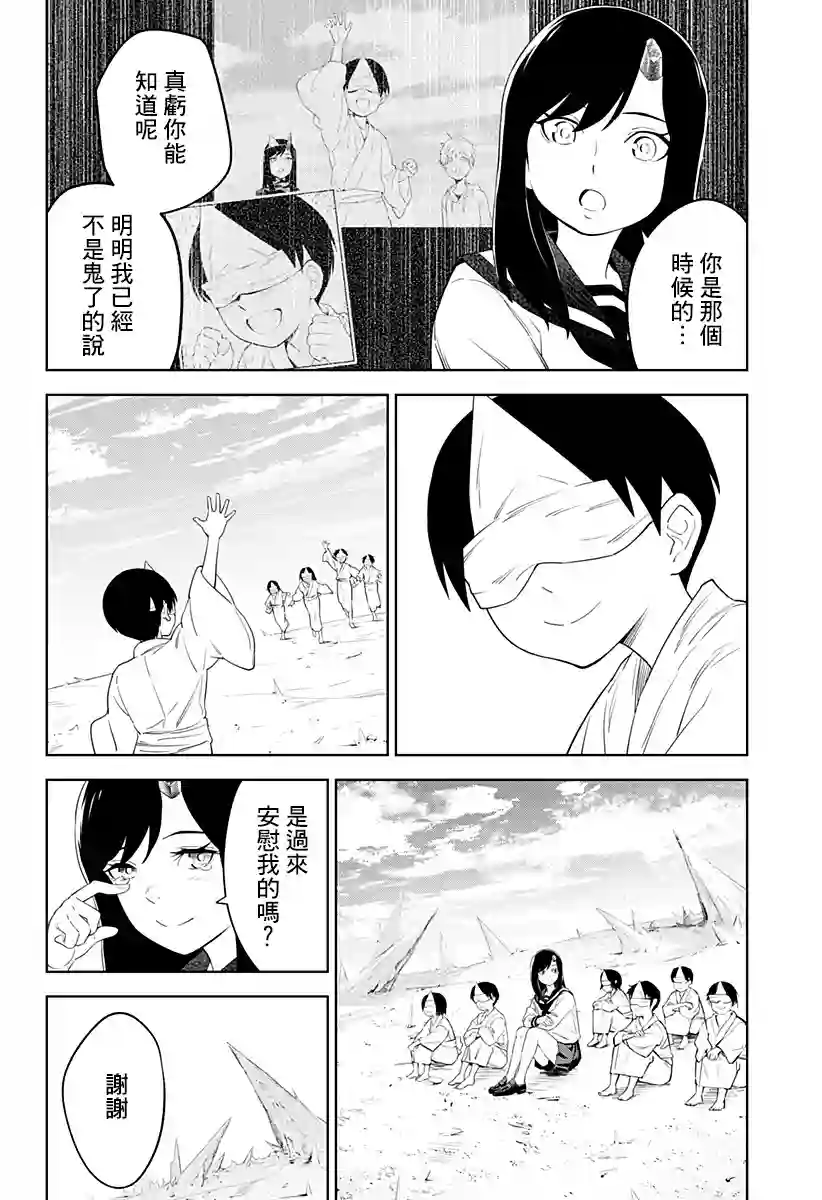 角锋相对第37话