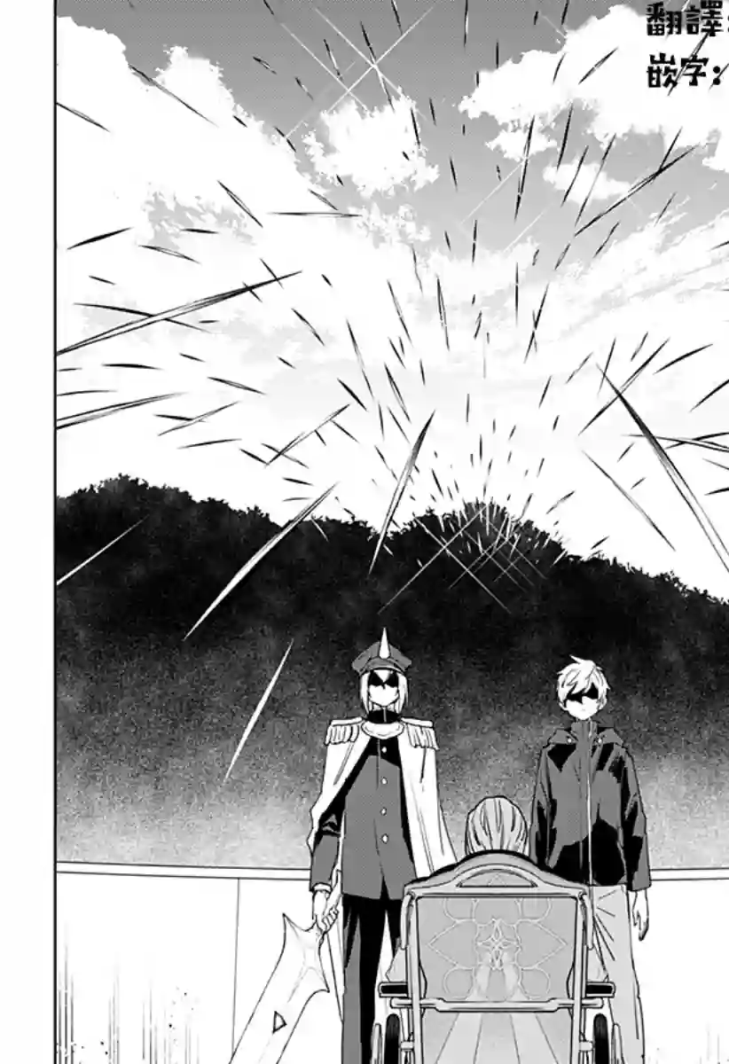 角锋相对第37话