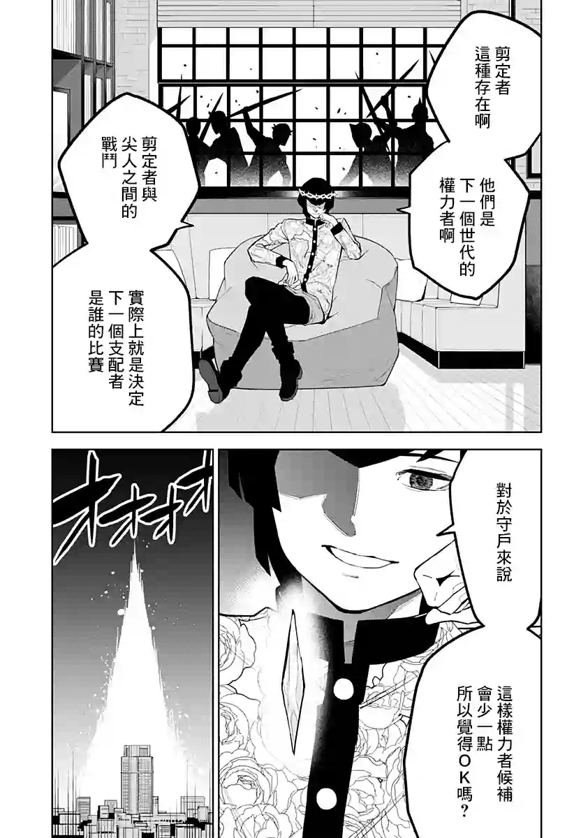角锋相对第38话