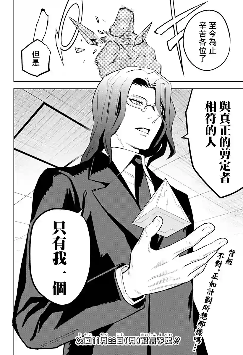 角锋相对第38话