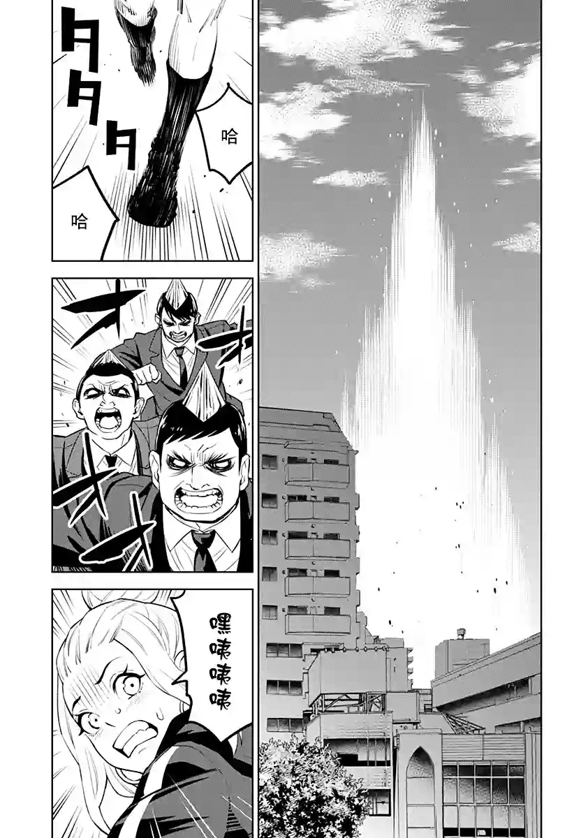 角锋相对第38话