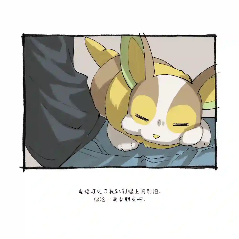 和来电汪一起住的人的自言自语第06话