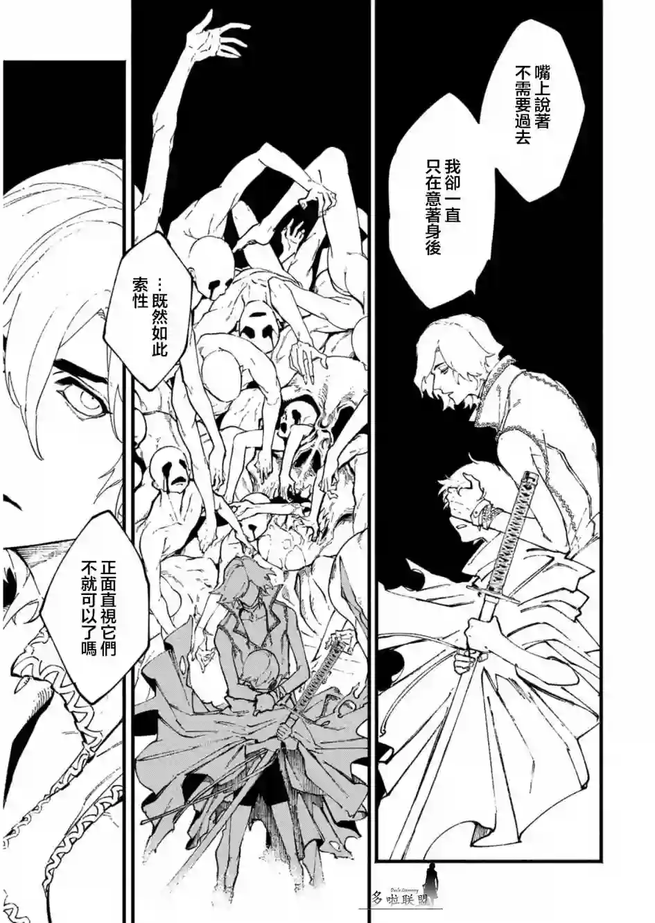 鬼泣5-V之视界-第36话