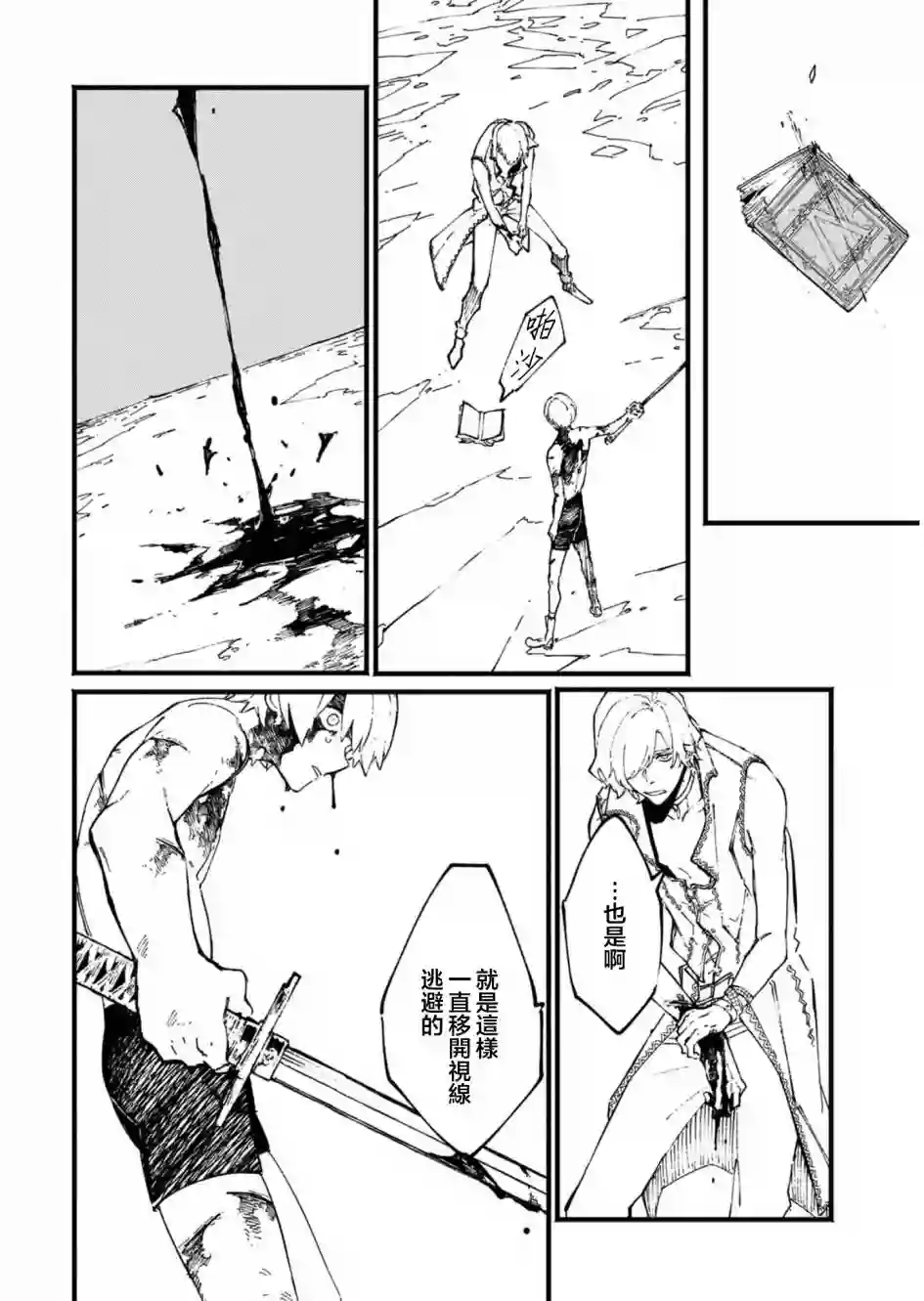 鬼泣5-V之视界-第36话