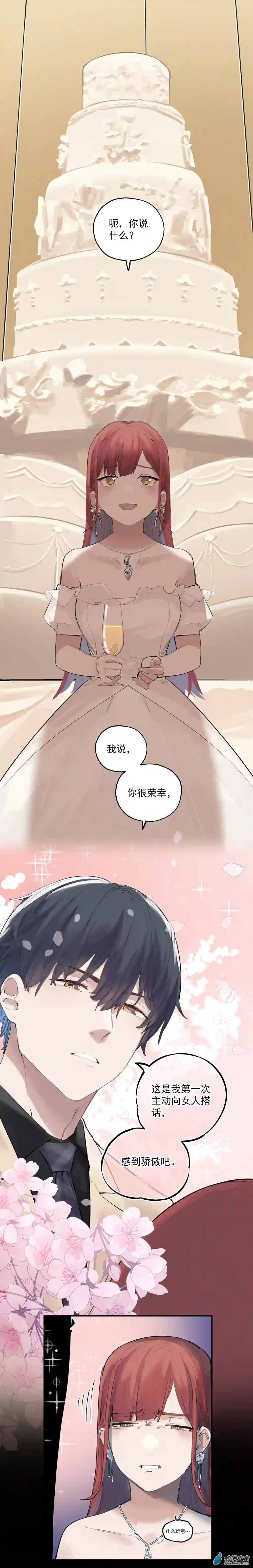 猛汉男仆05 第五话