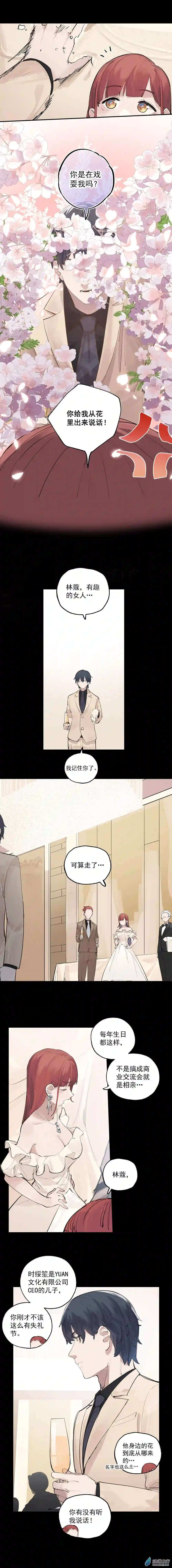 猛汉男仆05 第五话