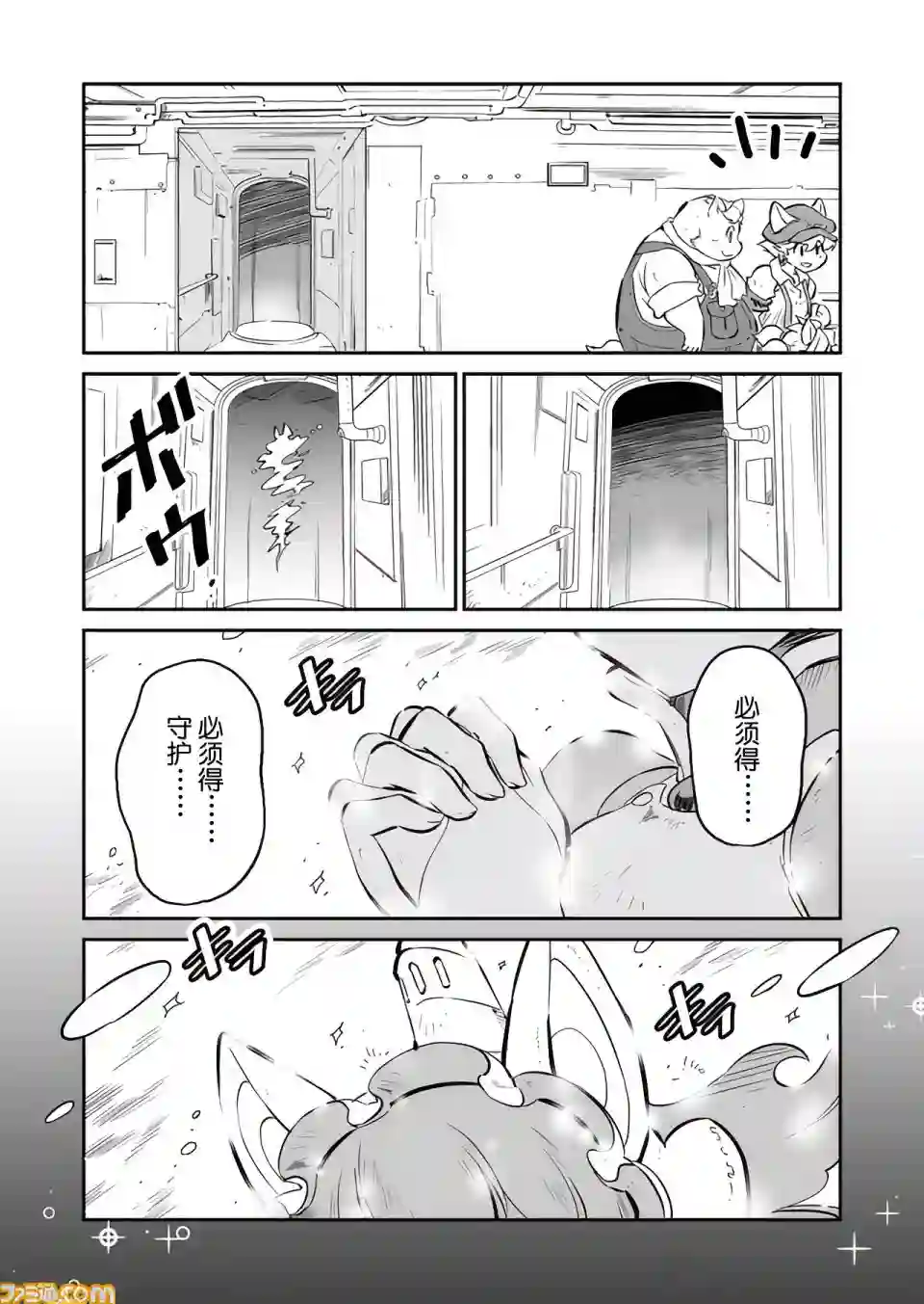 战场的赋格曲 钢铁的旋律第07话