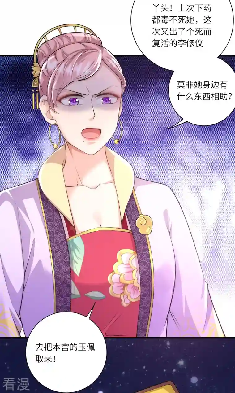 团宠公主三岁半第20话 危机四伏