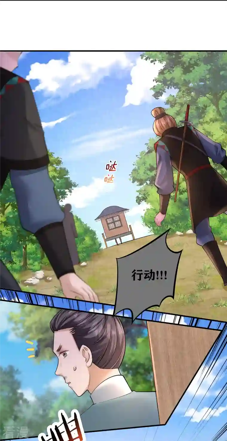 团宠公主三岁半第20话 危机四伏