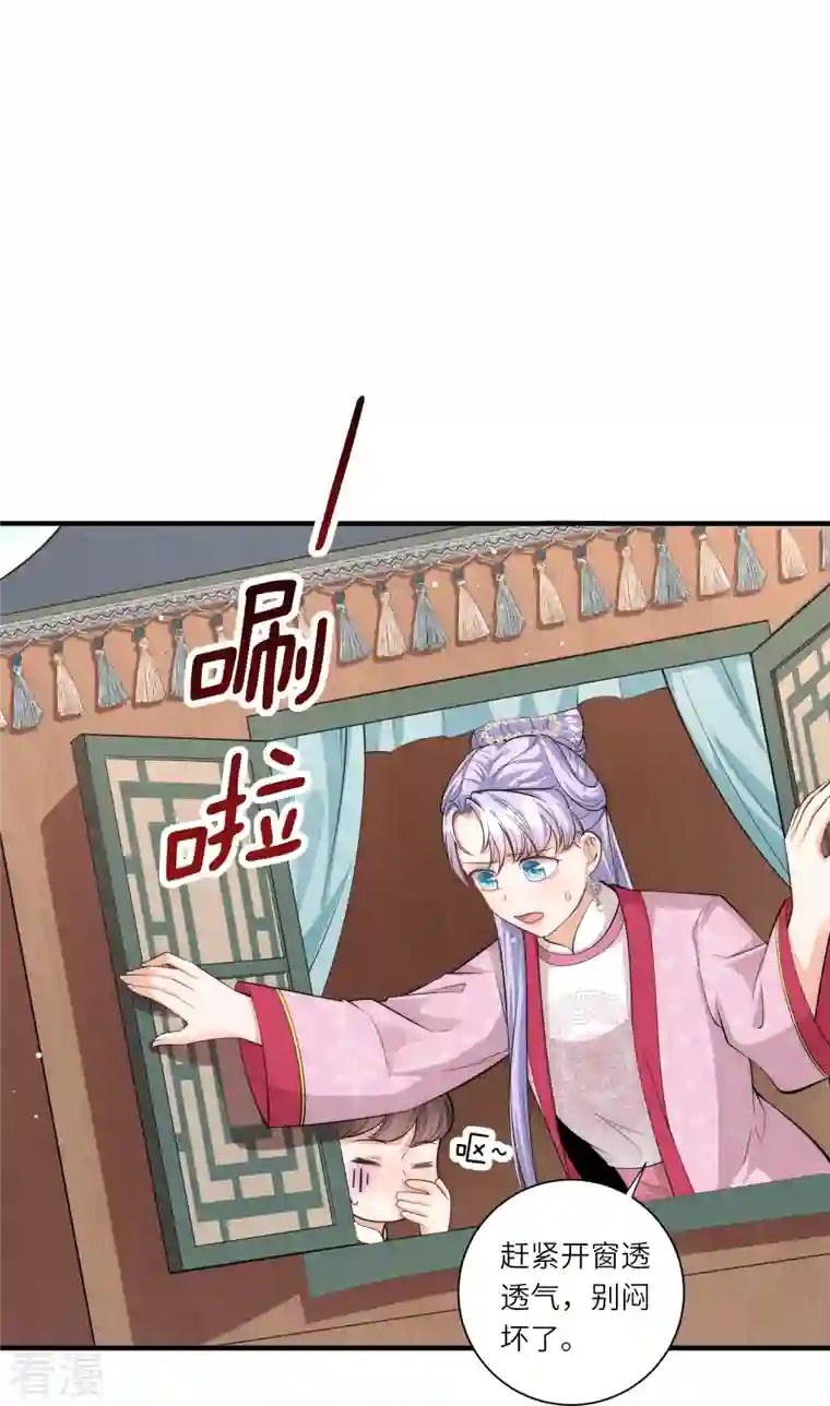 团宠公主三岁半第20话 危机四伏