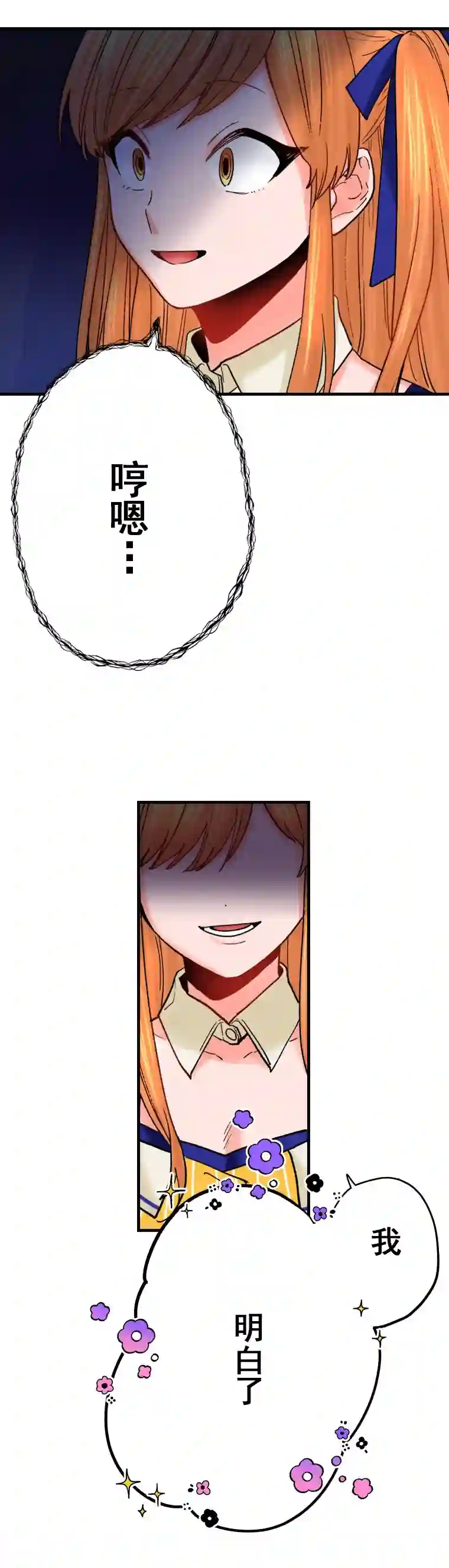 我的偶像宣言第16话