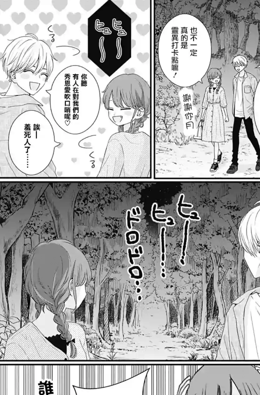 如月所愿第68话