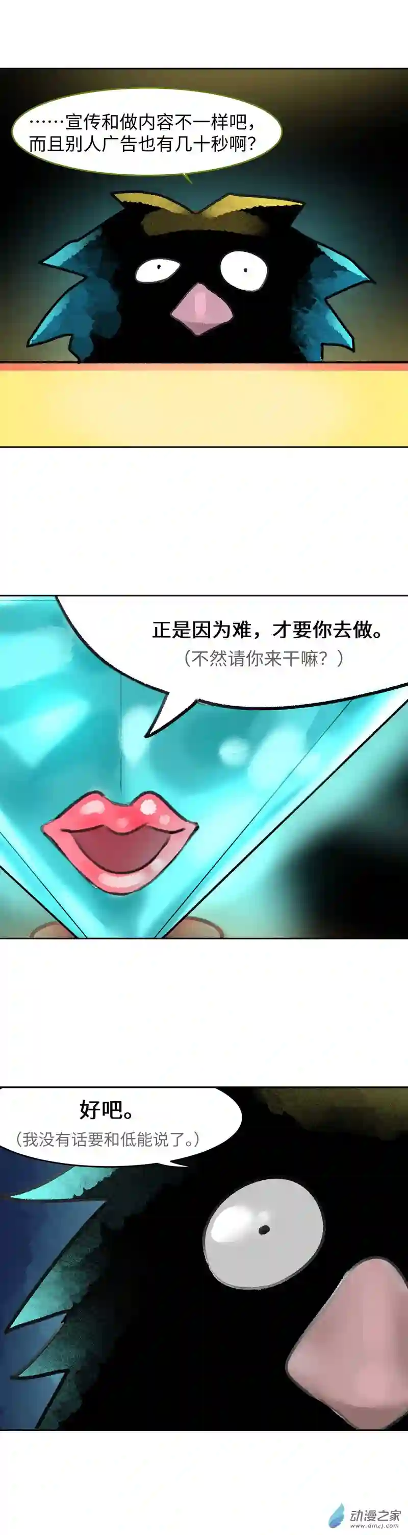 纯白世界12 渊下（七）