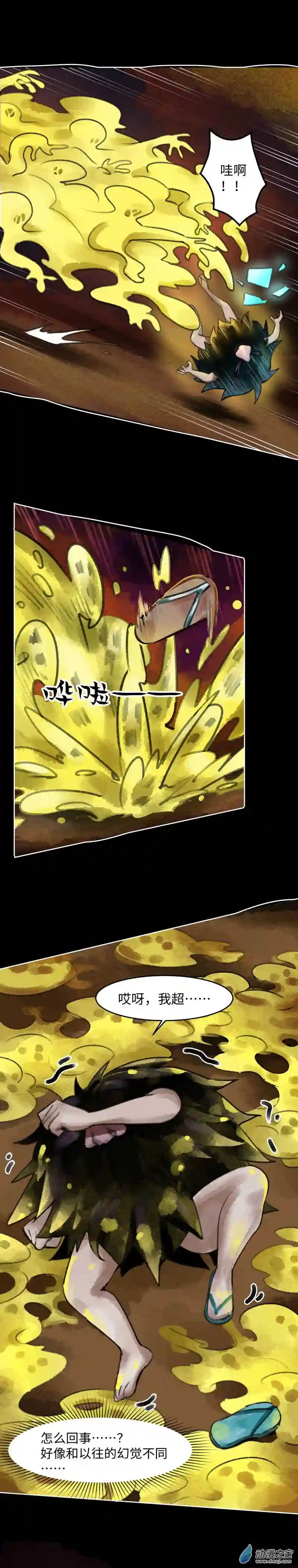 纯白世界12 渊下（七）