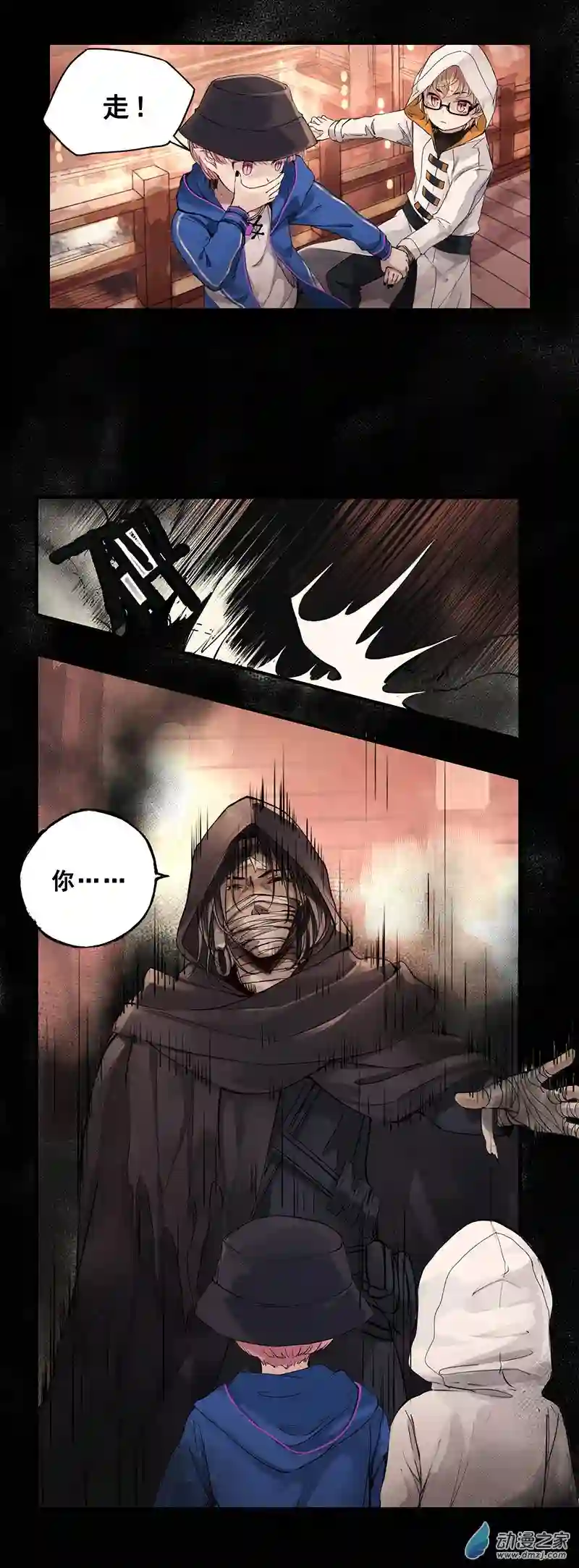 龙隐第47话 逃犯