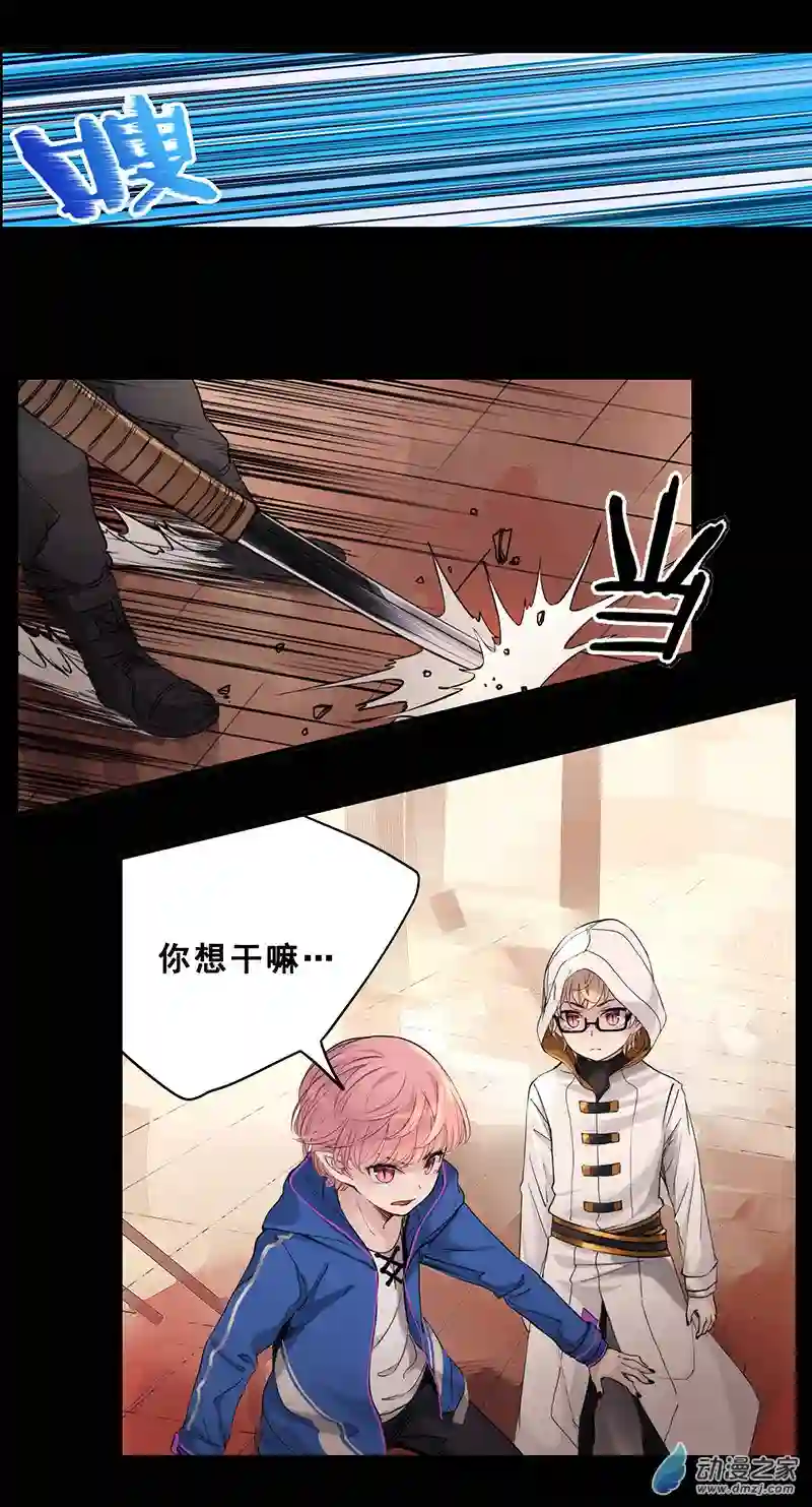 龙隐第47话 逃犯