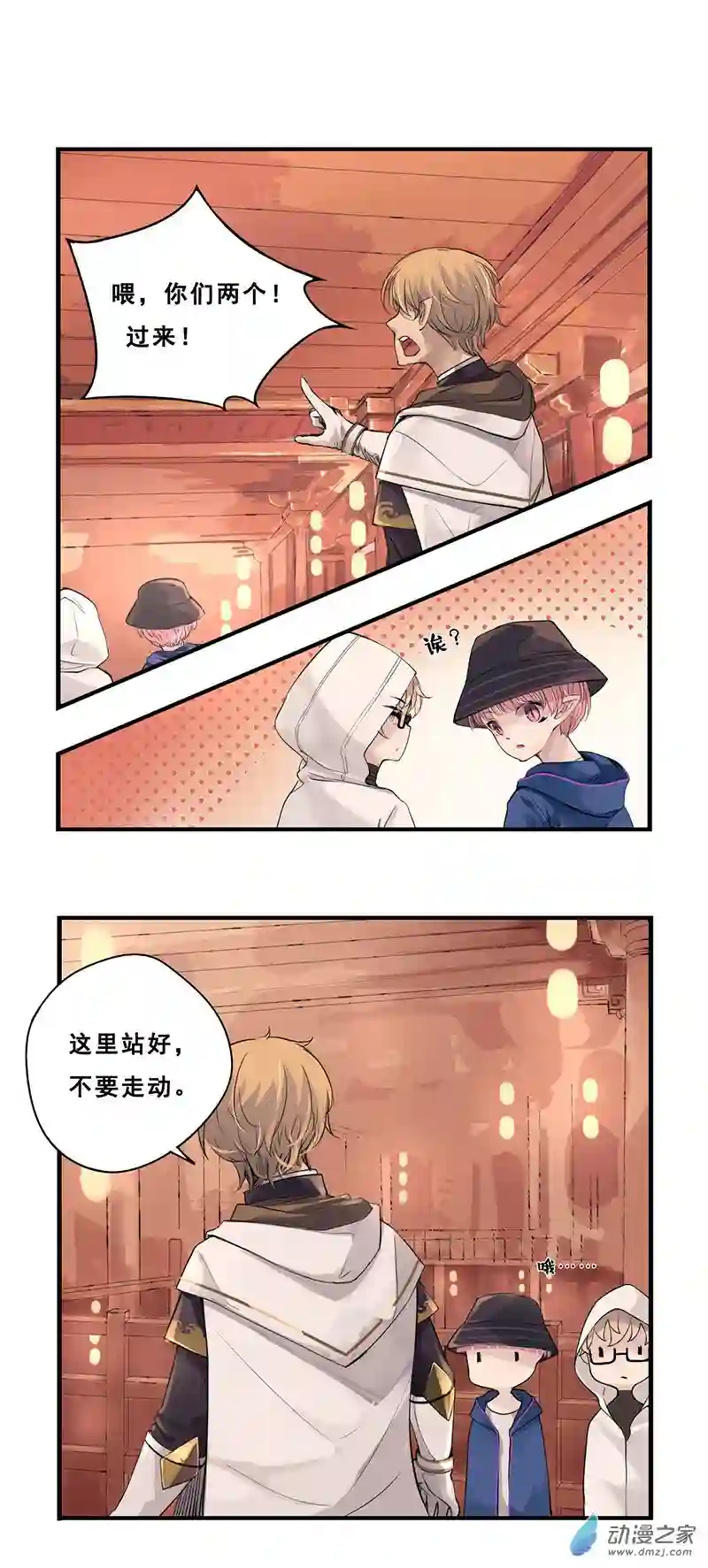 龙隐第47话 逃犯