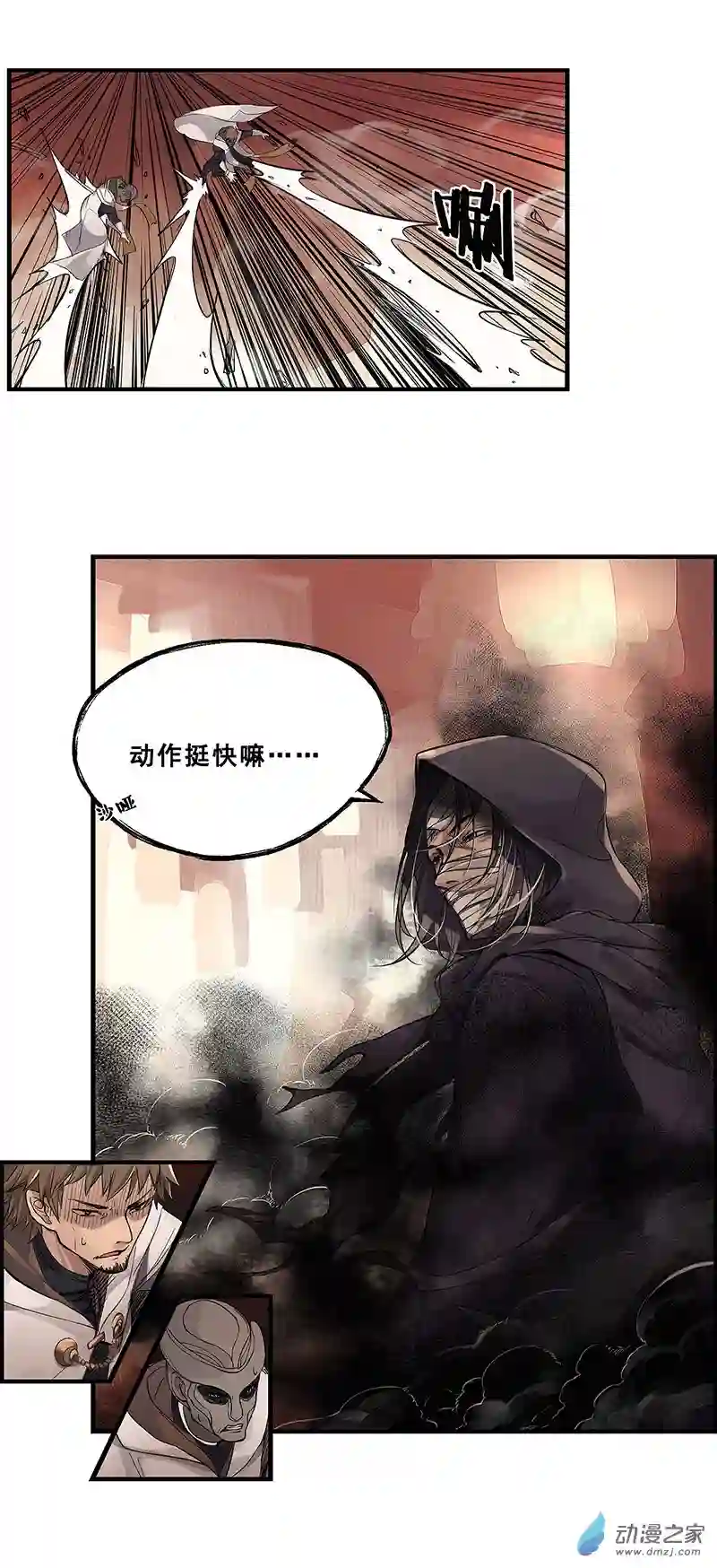 龙隐第47话 逃犯