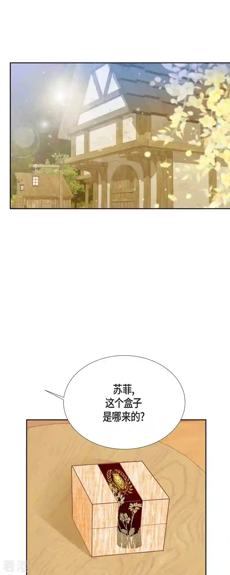 美女是野兽第29话 王室的图案