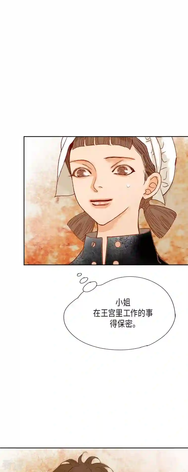 美女是野兽第29话 王室的图案