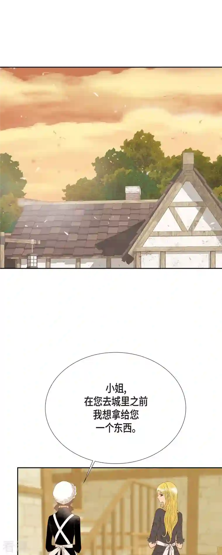 美女是野兽第29话 王室的图案