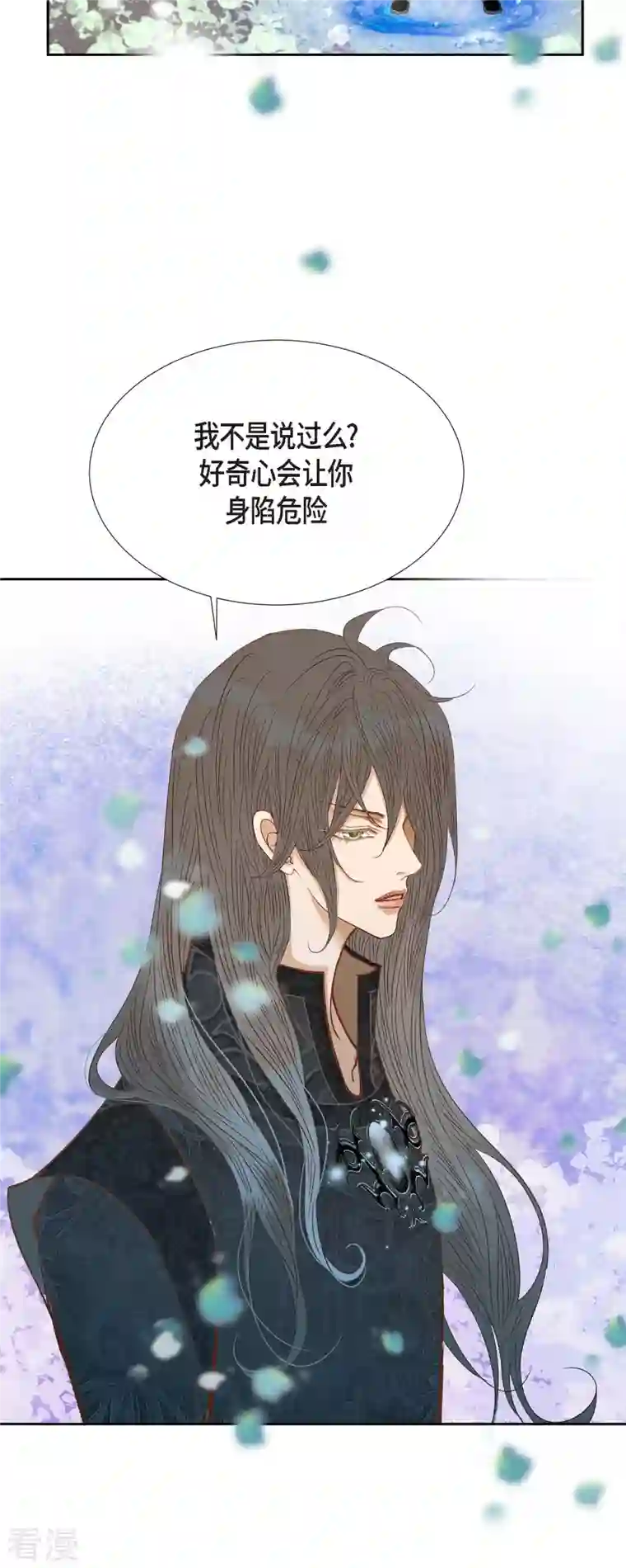 美女是野兽第29话 王室的图案