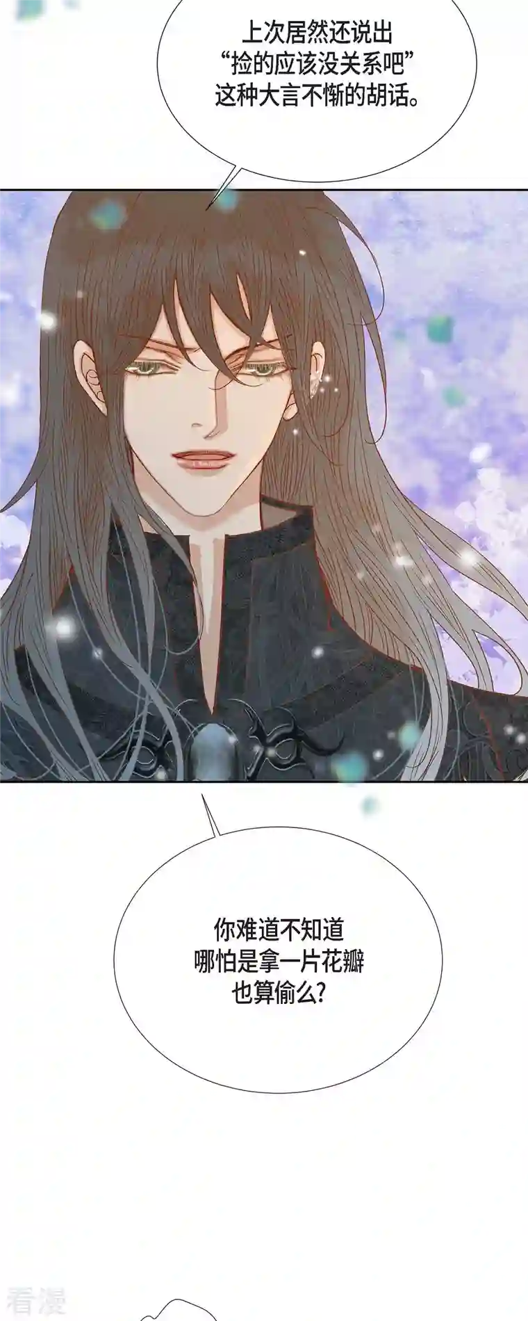 美女是野兽第29话 王室的图案