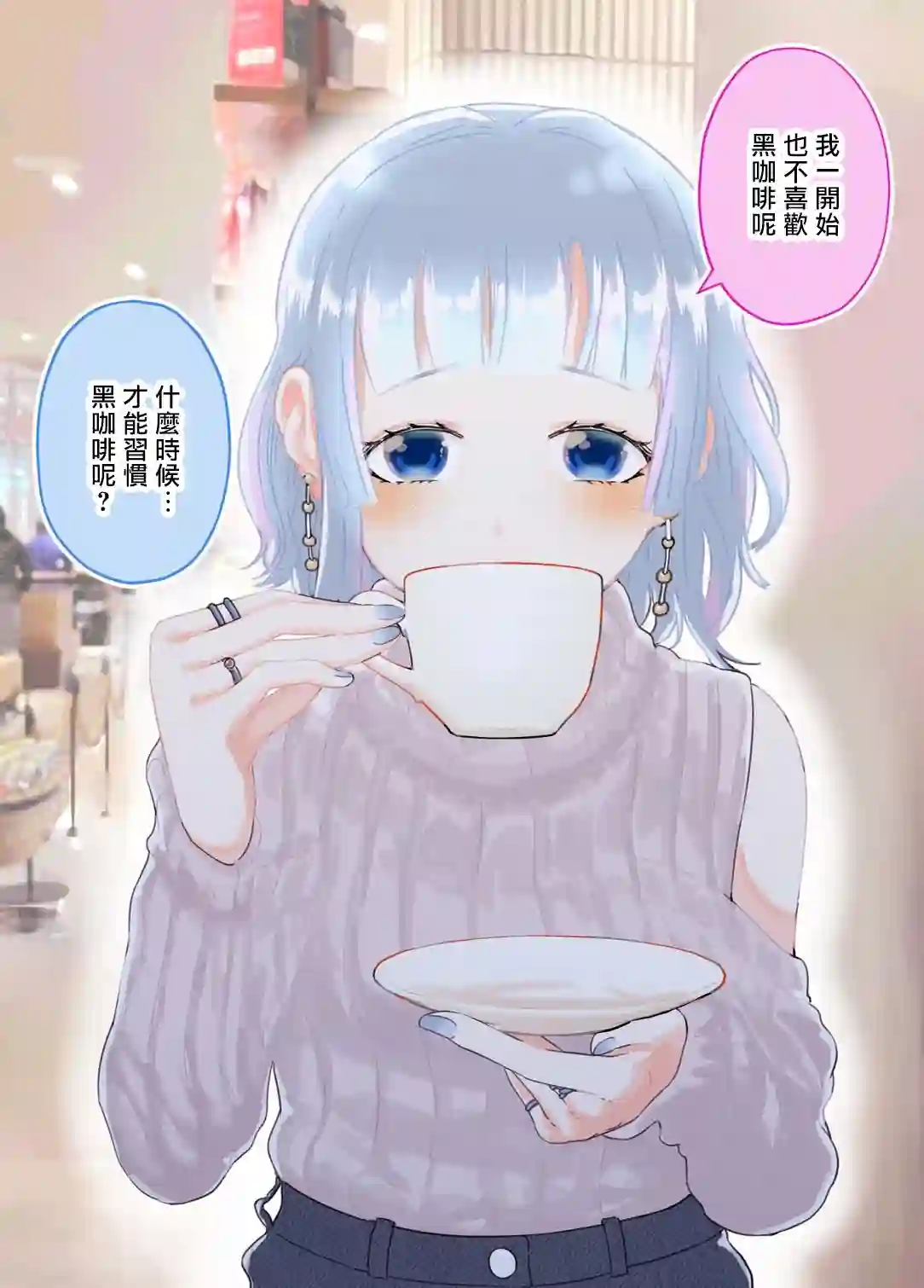 在和网友面基时发现对面是个成年大姐姐第05话