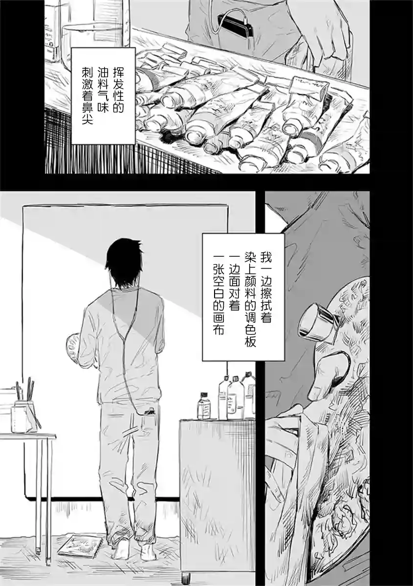 意大利来的女孩住下来了第17话