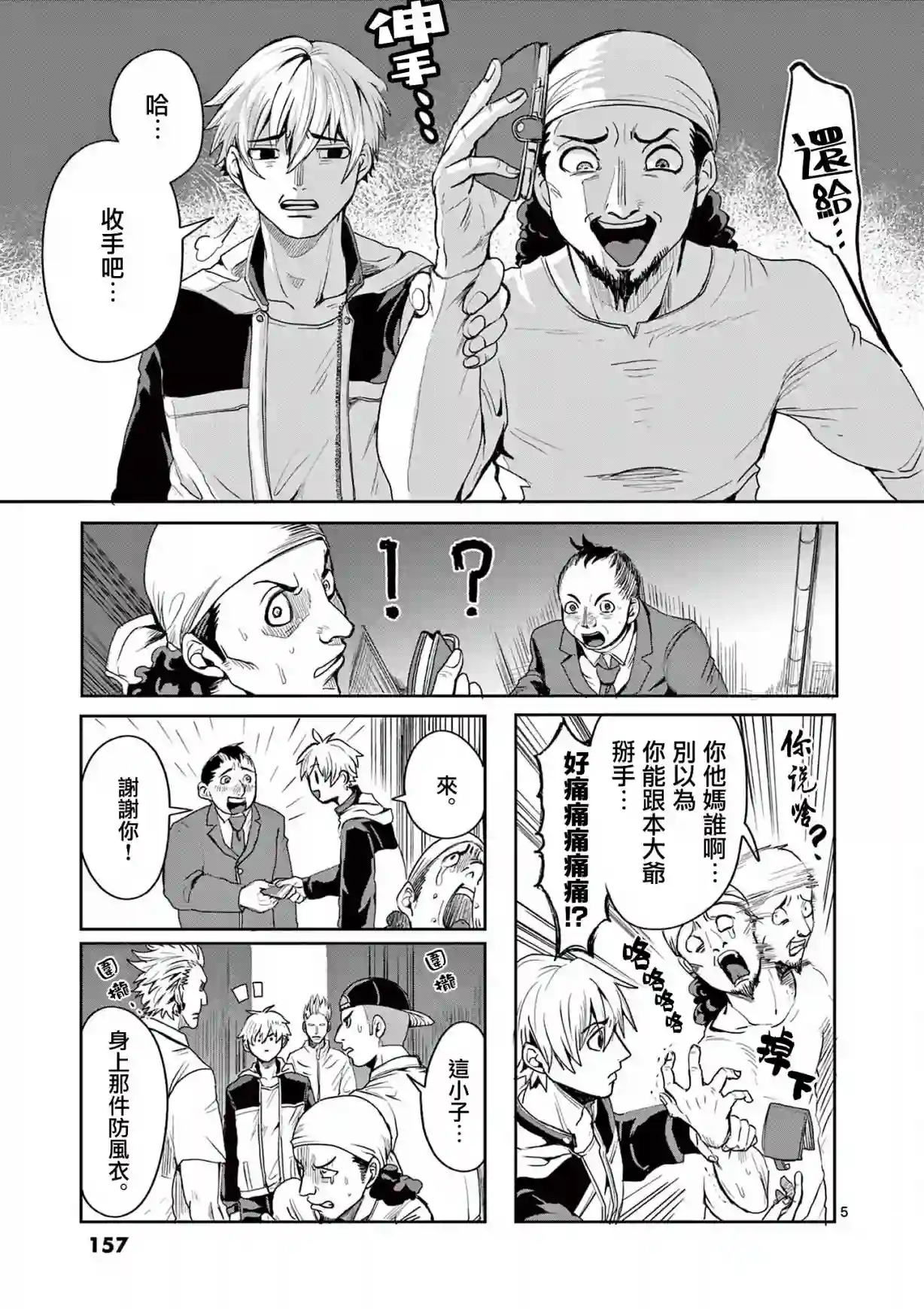 勇者难道还会违反校规?第06话
