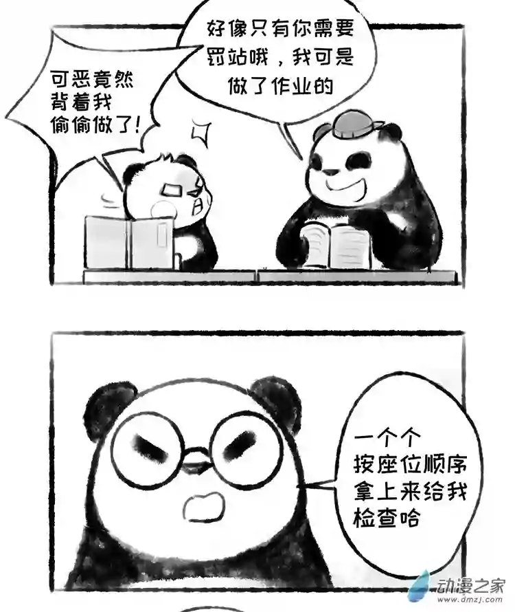 熊仔很忙15