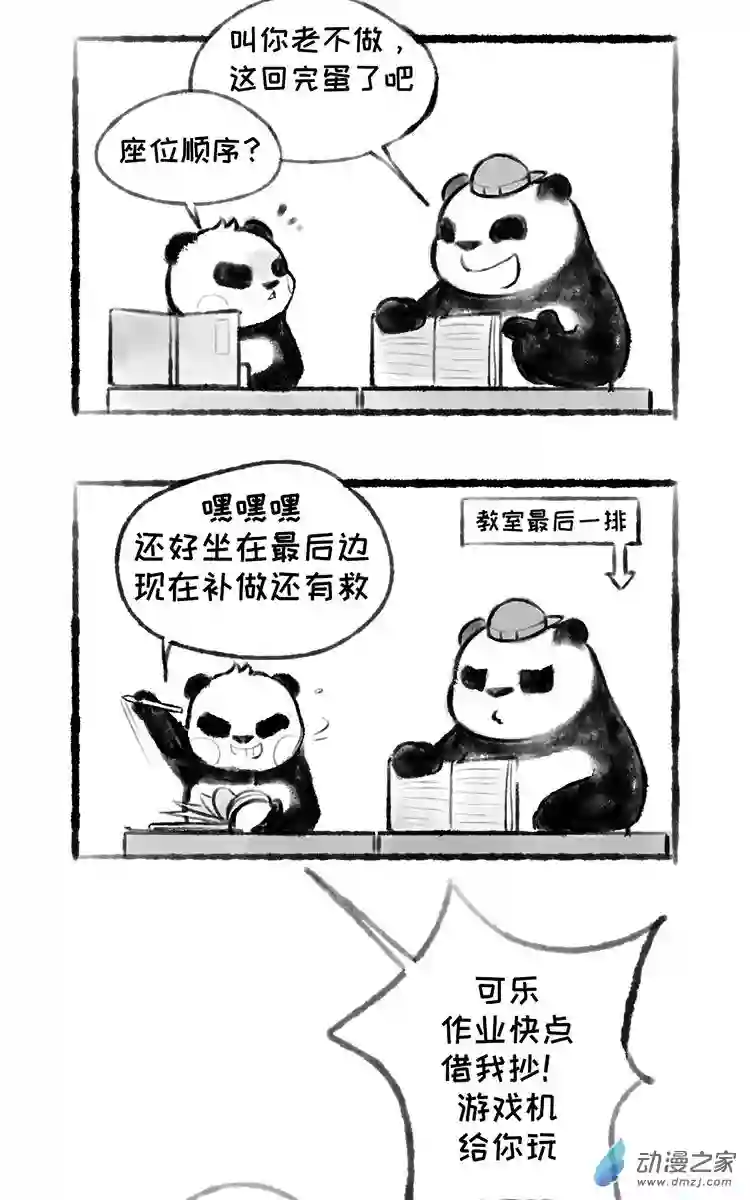熊仔很忙15