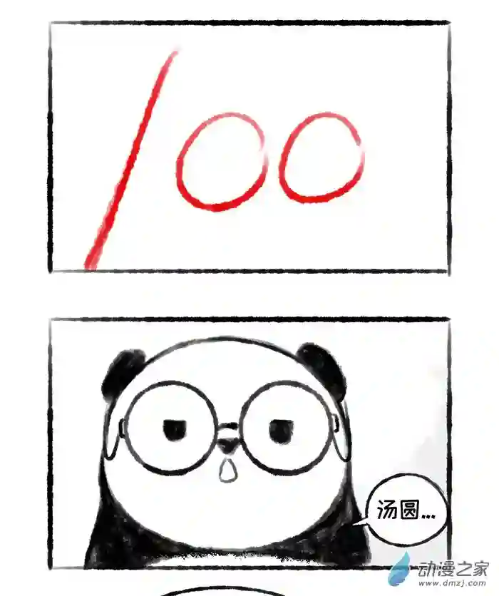 熊仔很忙16