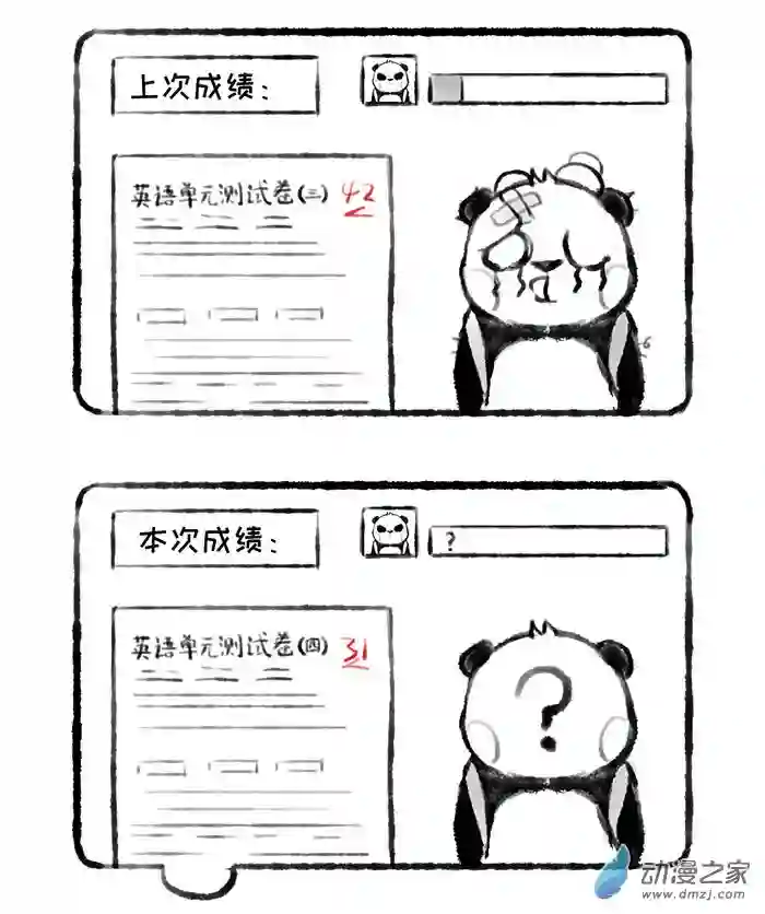 熊仔很忙16