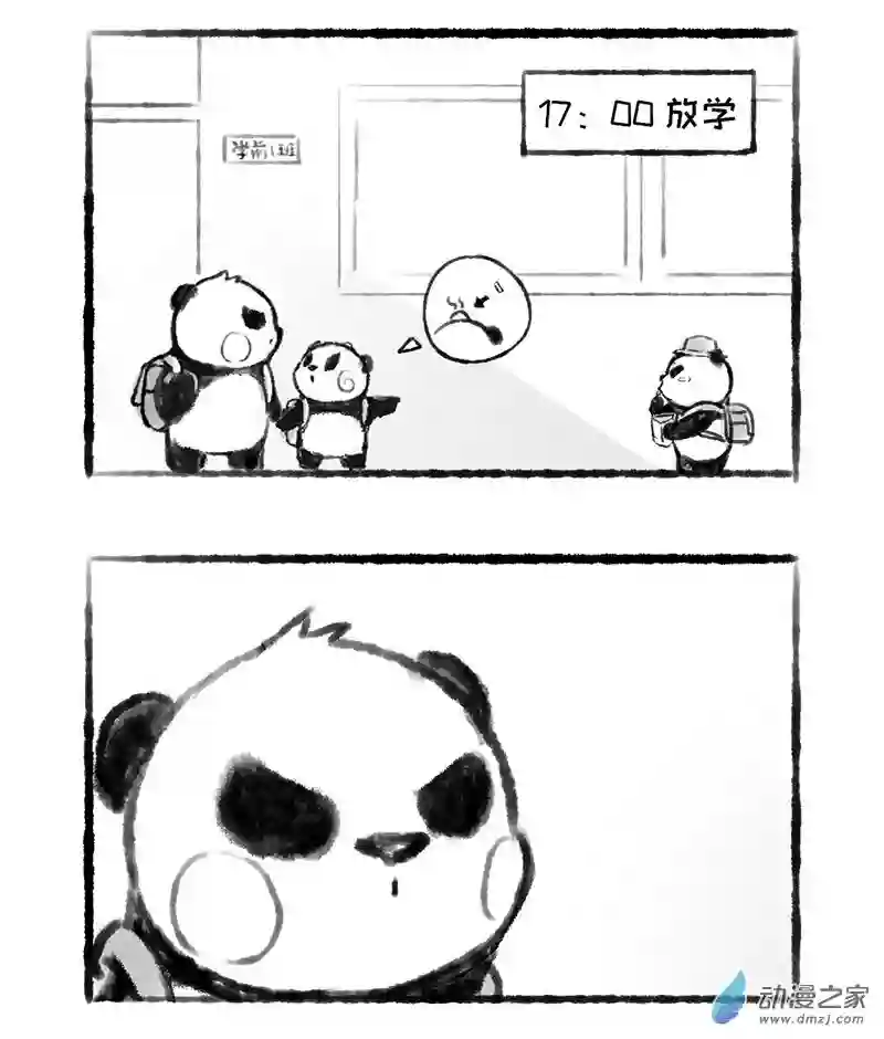 熊仔很忙17