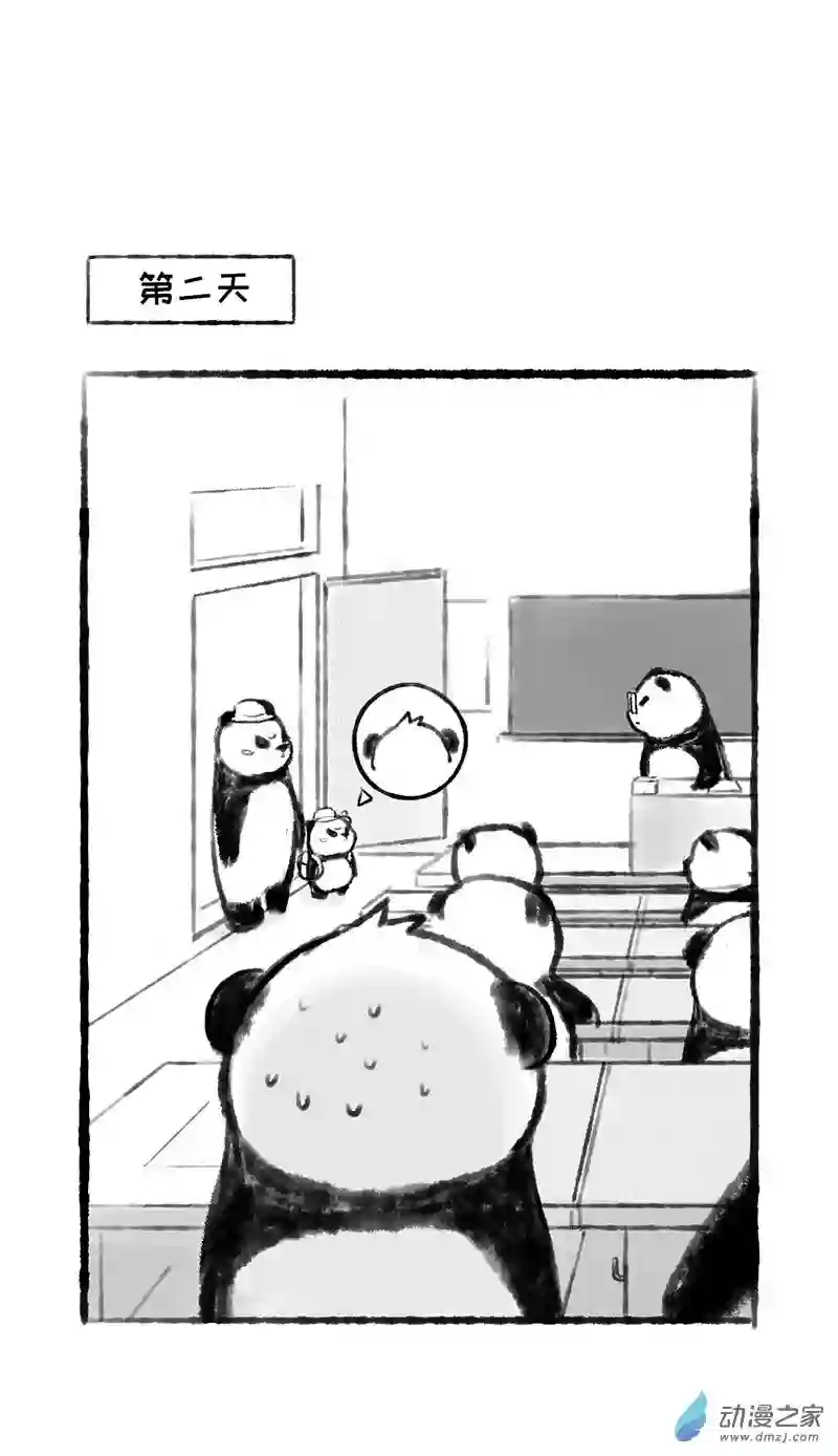 熊仔很忙17
