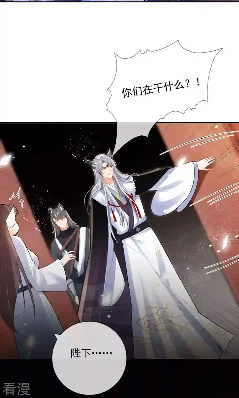 妖王的后妃都是我的第2话 你可管不着我与谁在一起