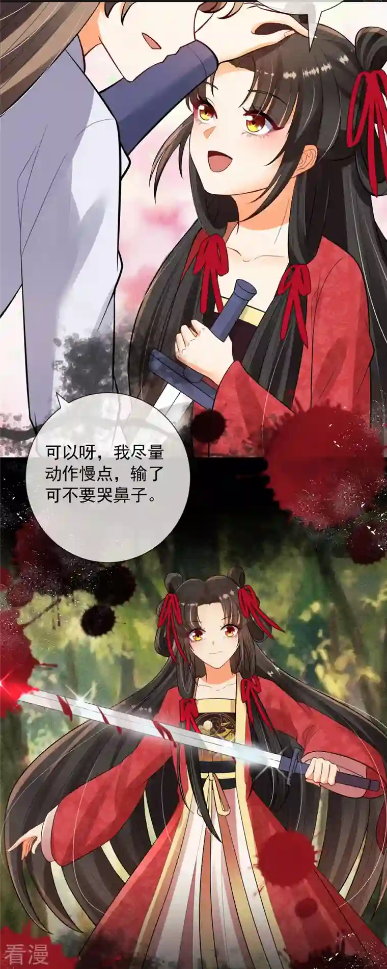 妖王的后妃都是我的第3话 救命...可爱炸毛猫猫~