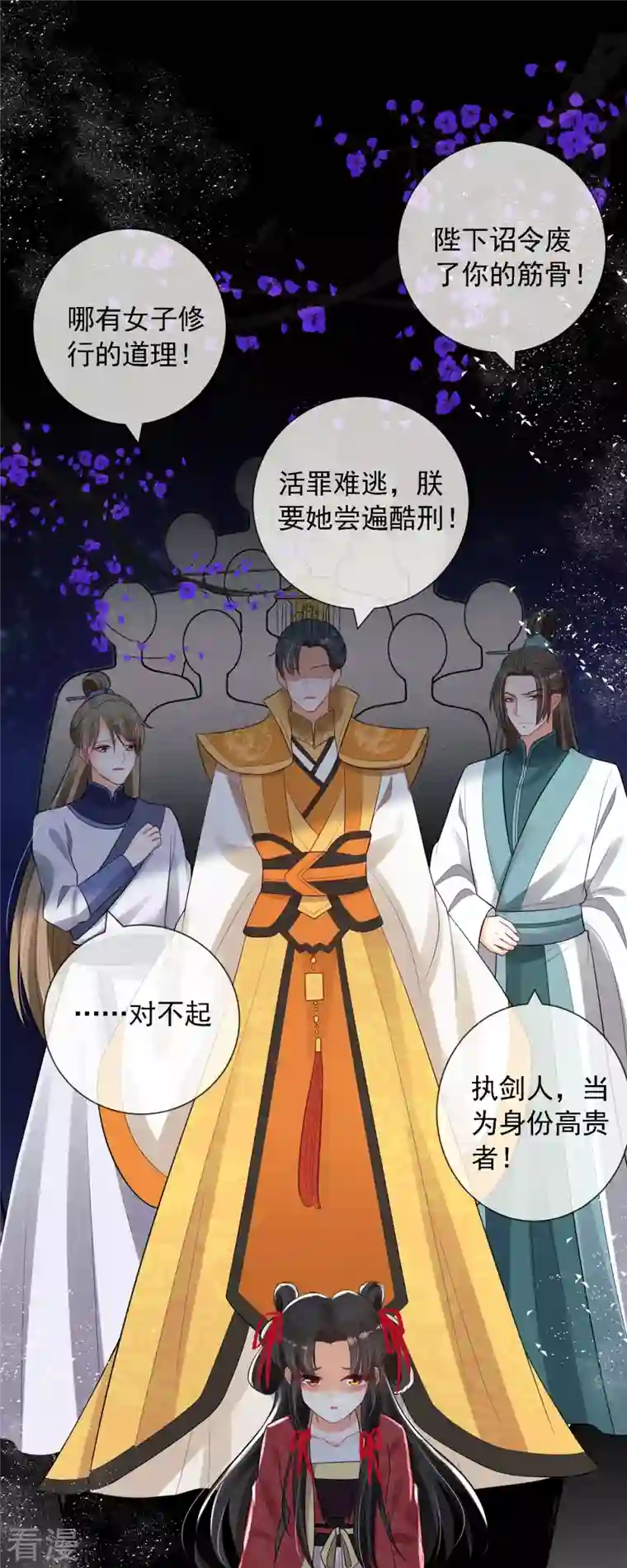 妖王的后妃都是我的第3话 救命...可爱炸毛猫猫~