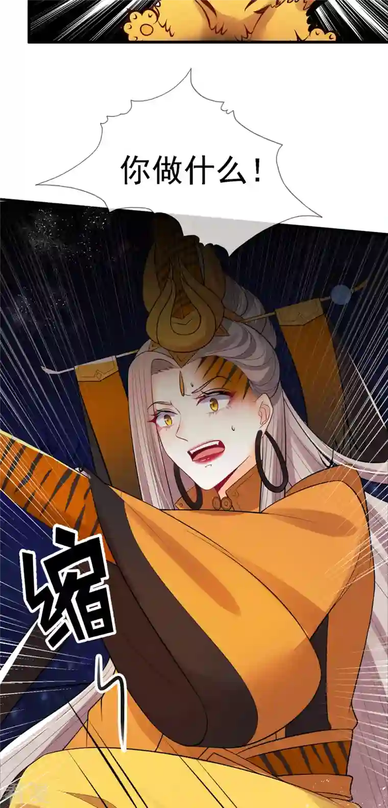 妖王的后妃都是我的第3话 救命...可爱炸毛猫猫~