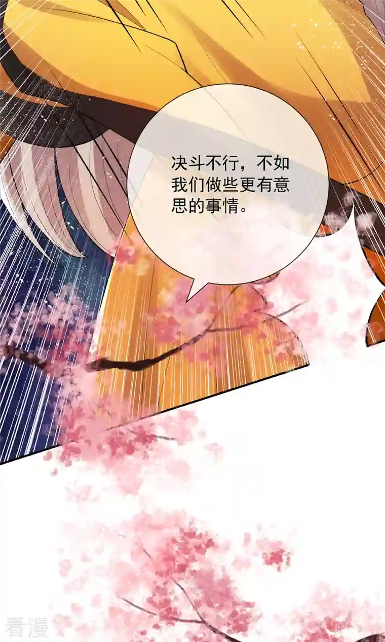 妖王的后妃都是我的第3话 救命...可爱炸毛猫猫~